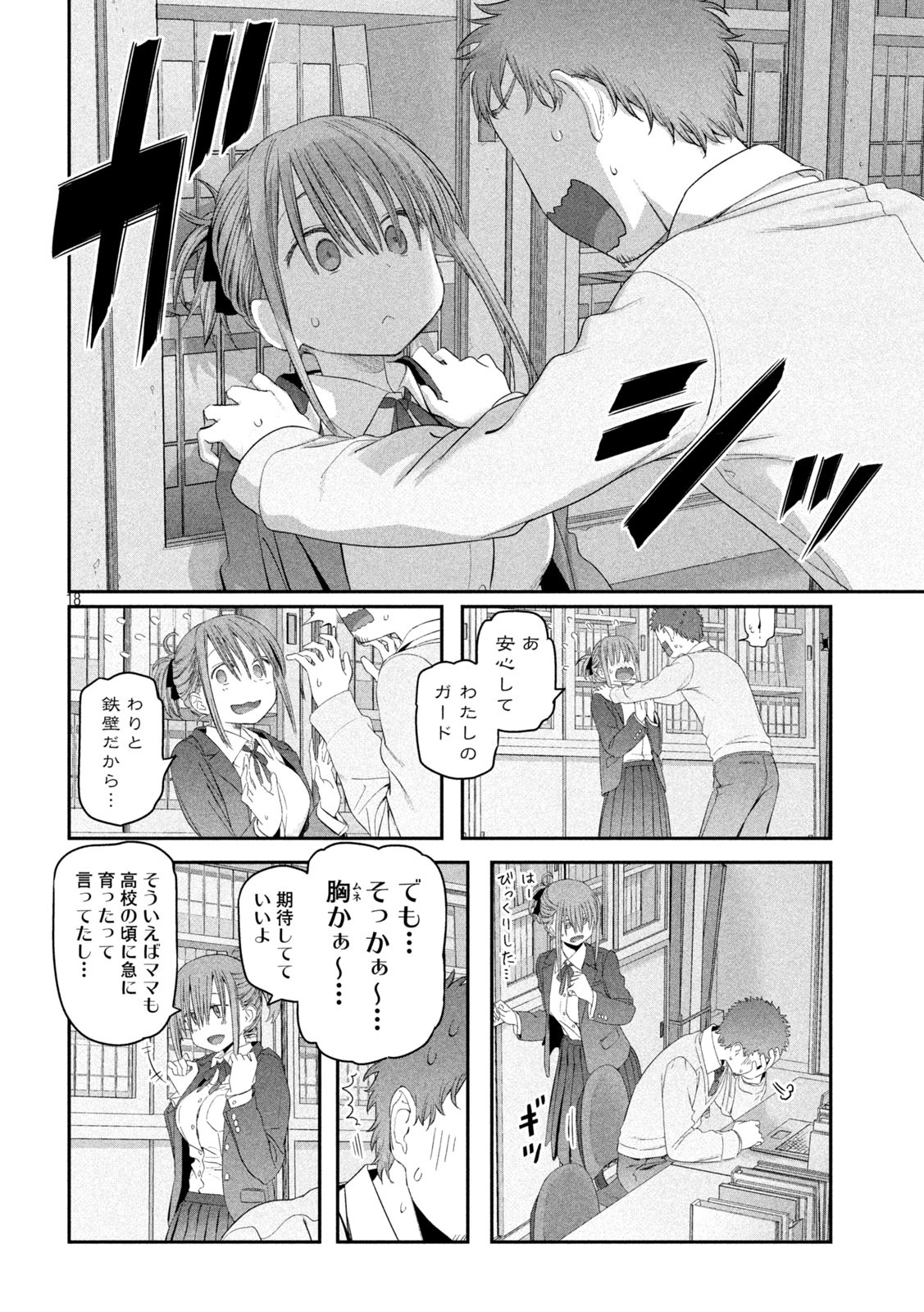 月曜日のたわわ Chap 13.2 - Next Chap 14.2