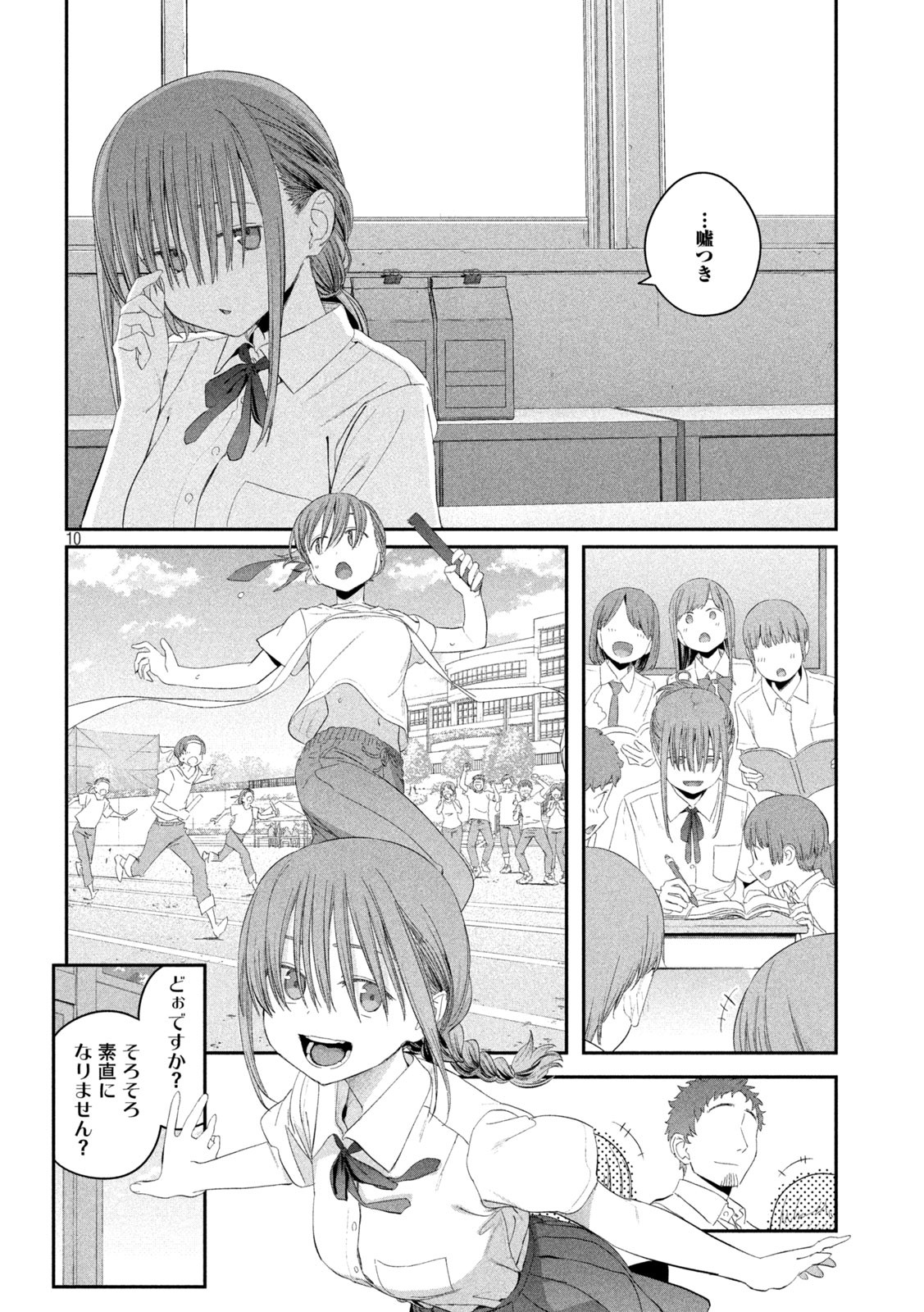 月曜日のたわわ Chap 13.2 - Next Chap 14.2