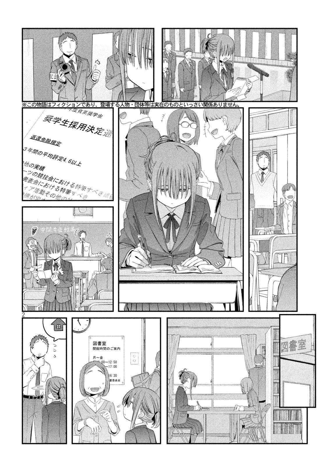 月曜日のたわわ Chap 13.2 - Next Chap 14.2