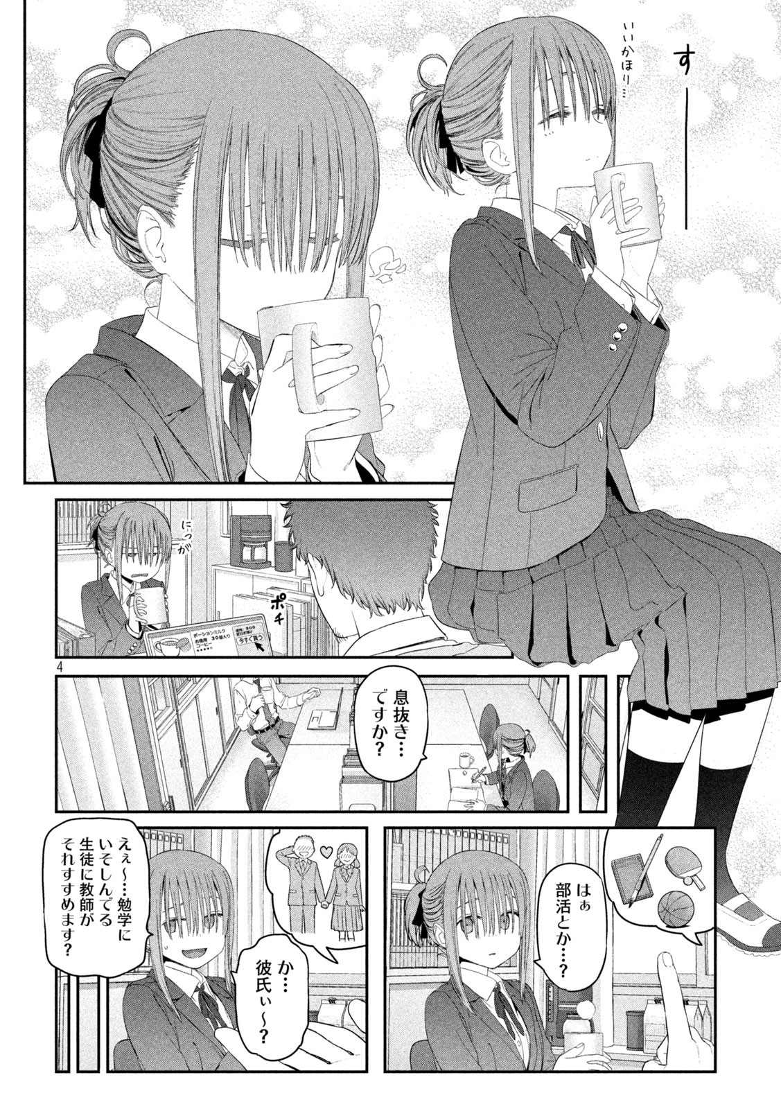 月曜日のたわわ Chap 13.2 - Next Chap 14.2