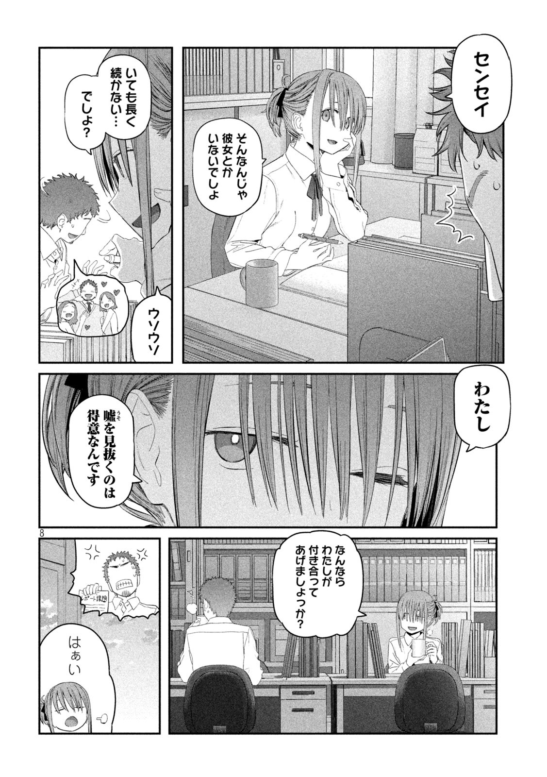 月曜日のたわわ Chap 13.2 - Next Chap 14.2