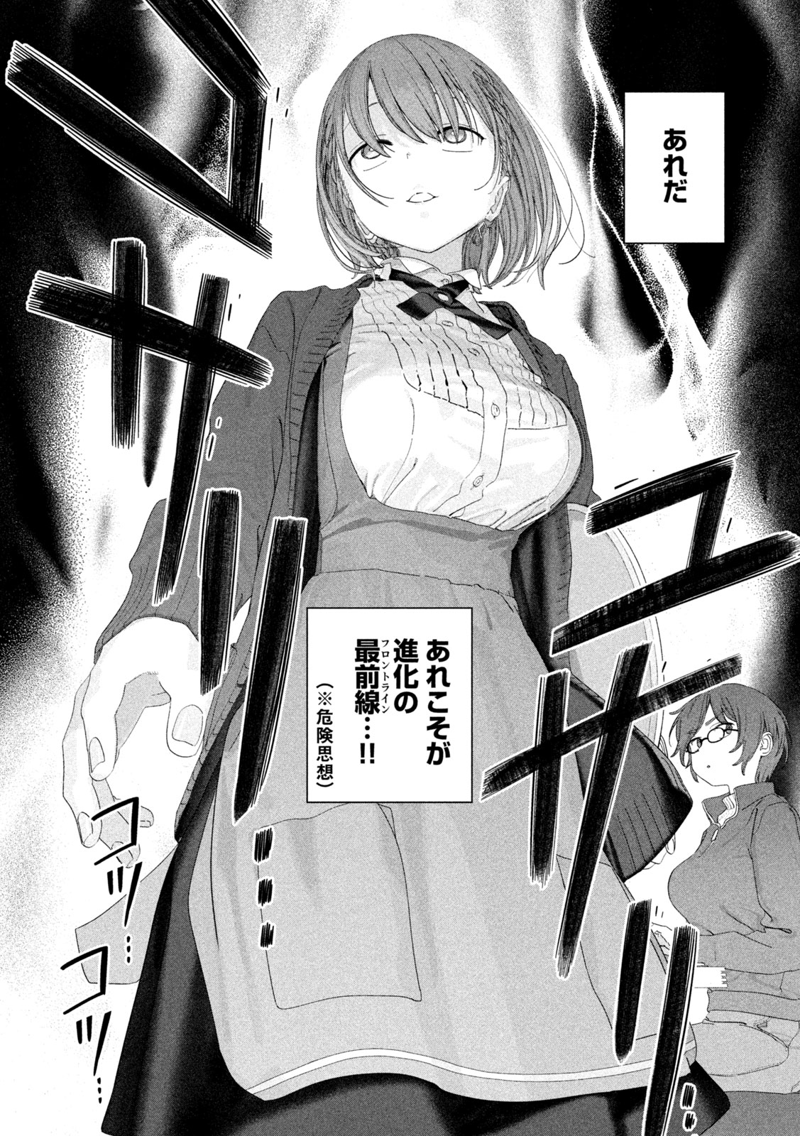 月曜日のたわわ Chap 134 - Next Chap 135