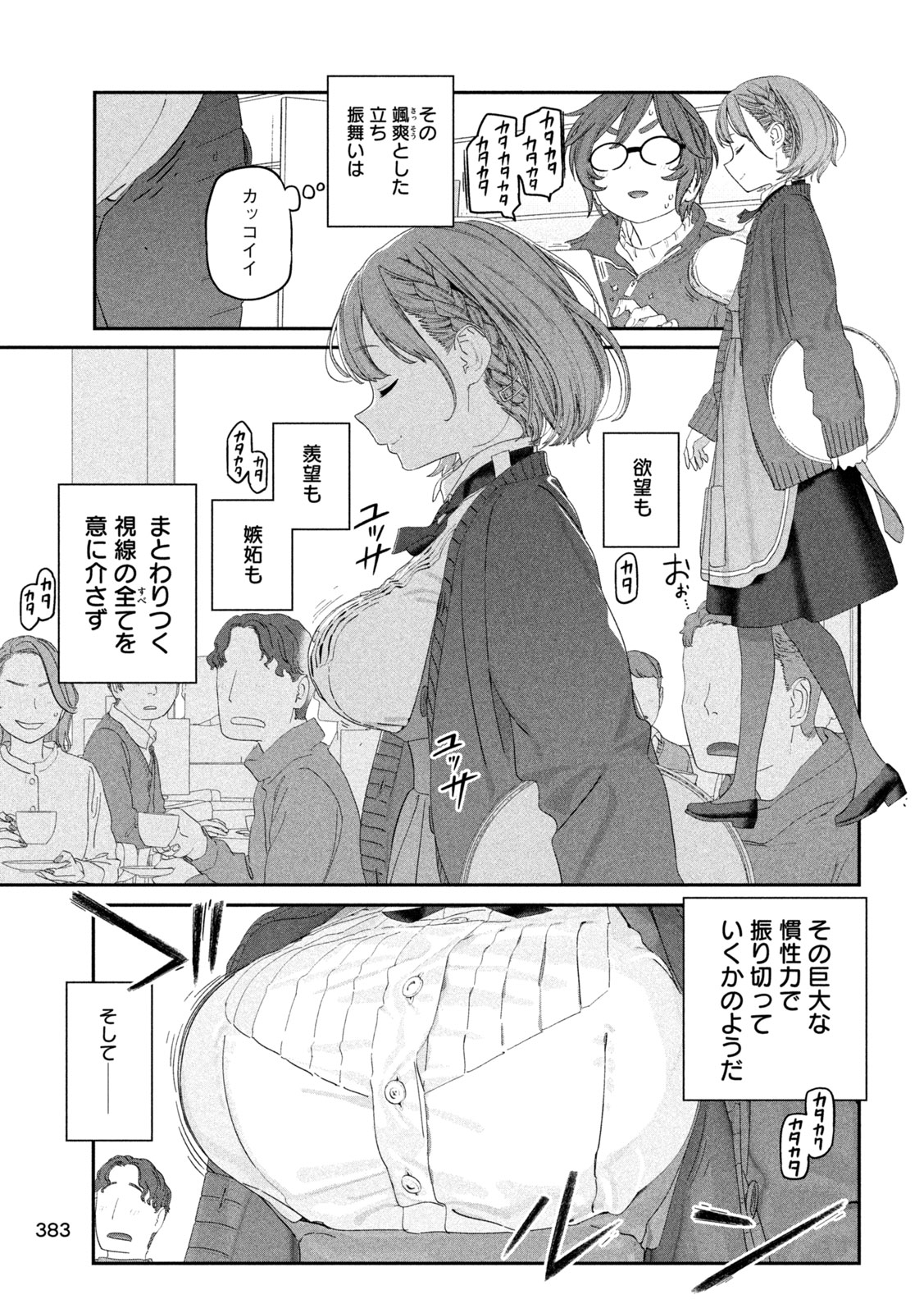 月曜日のたわわ Chap 134 - Next Chap 135