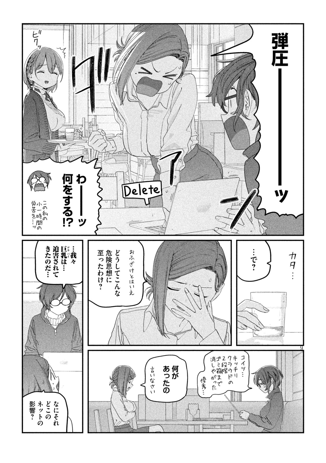 月曜日のたわわ Chap 134 - Next Chap 135