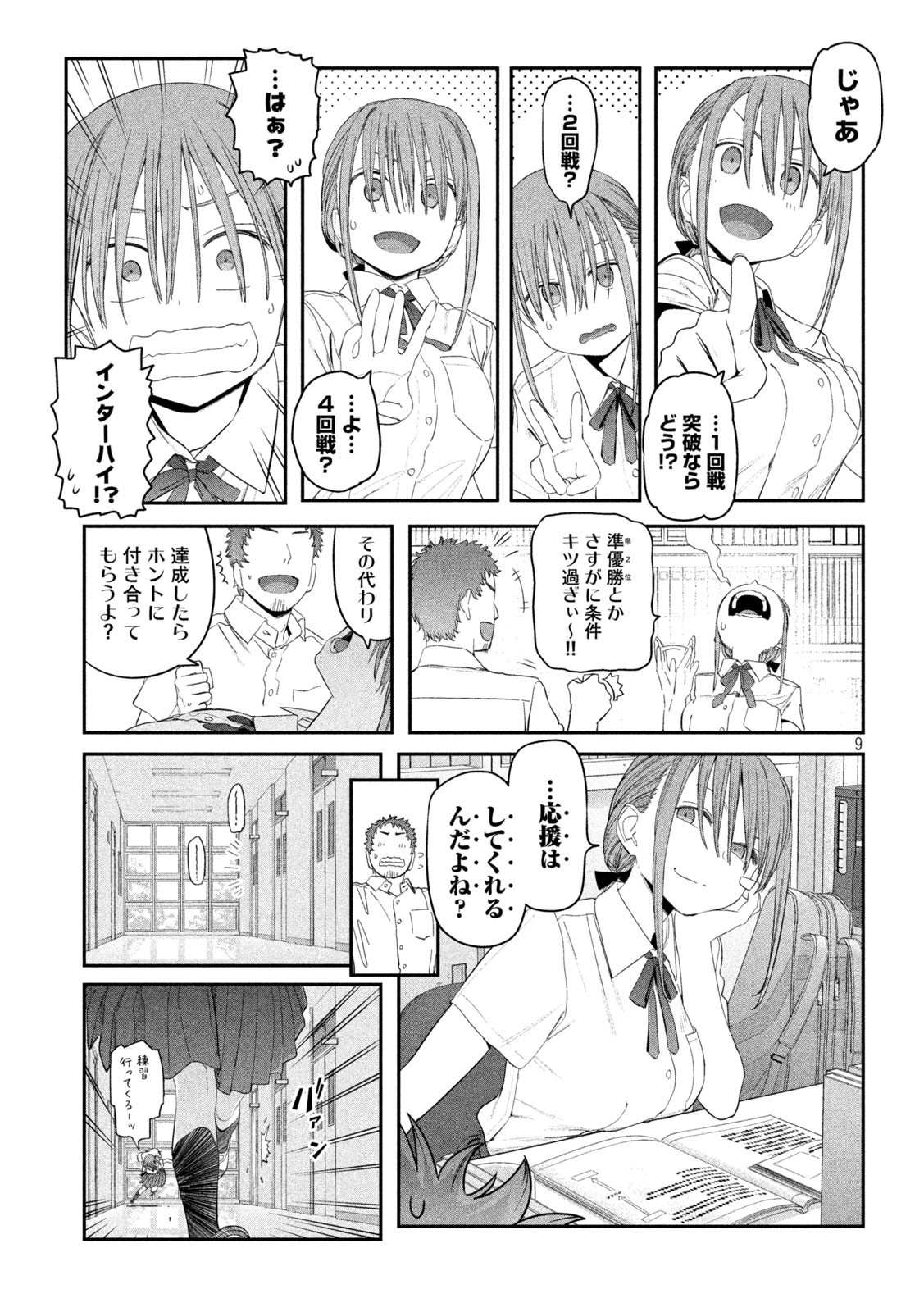 月曜日のたわわ Chap 15 - Next Chap 16