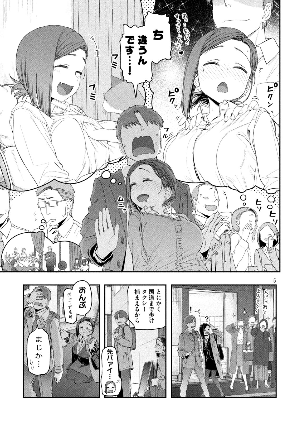 月曜日のたわわ Chap 17 - Next Chap 18