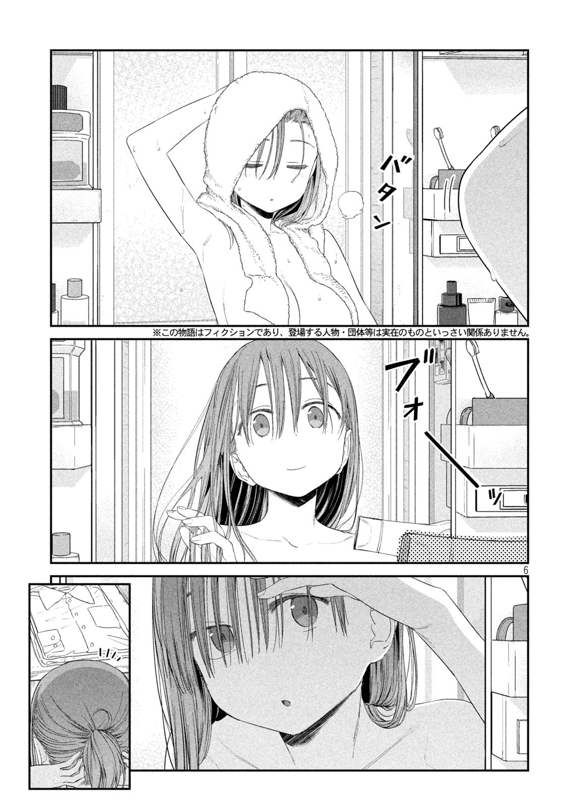 月曜日のたわわ Chap 29 - Next Chap 30