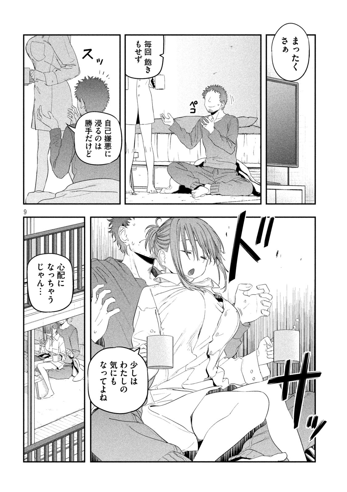 月曜日のたわわ Chap 29 - Next Chap 30