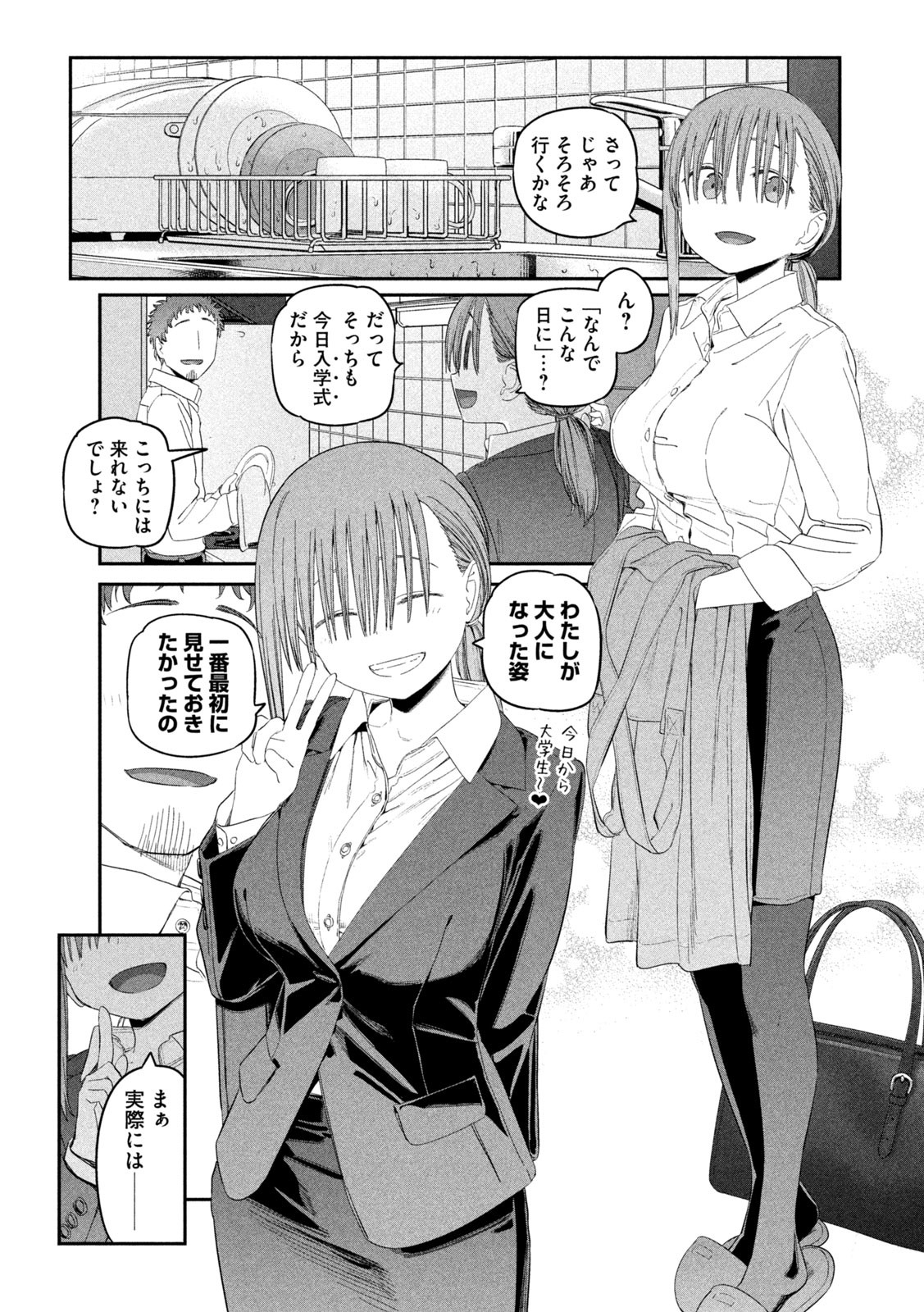 月曜日のたわわ Chap 29 - Next Chap 30
