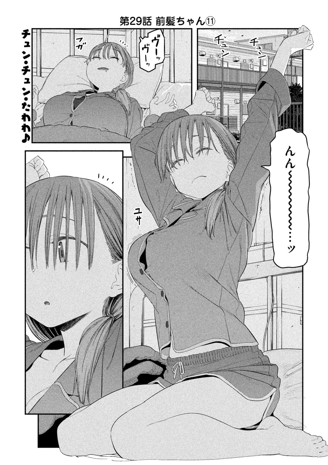 月曜日のたわわ Chap 29 - Next Chap 30