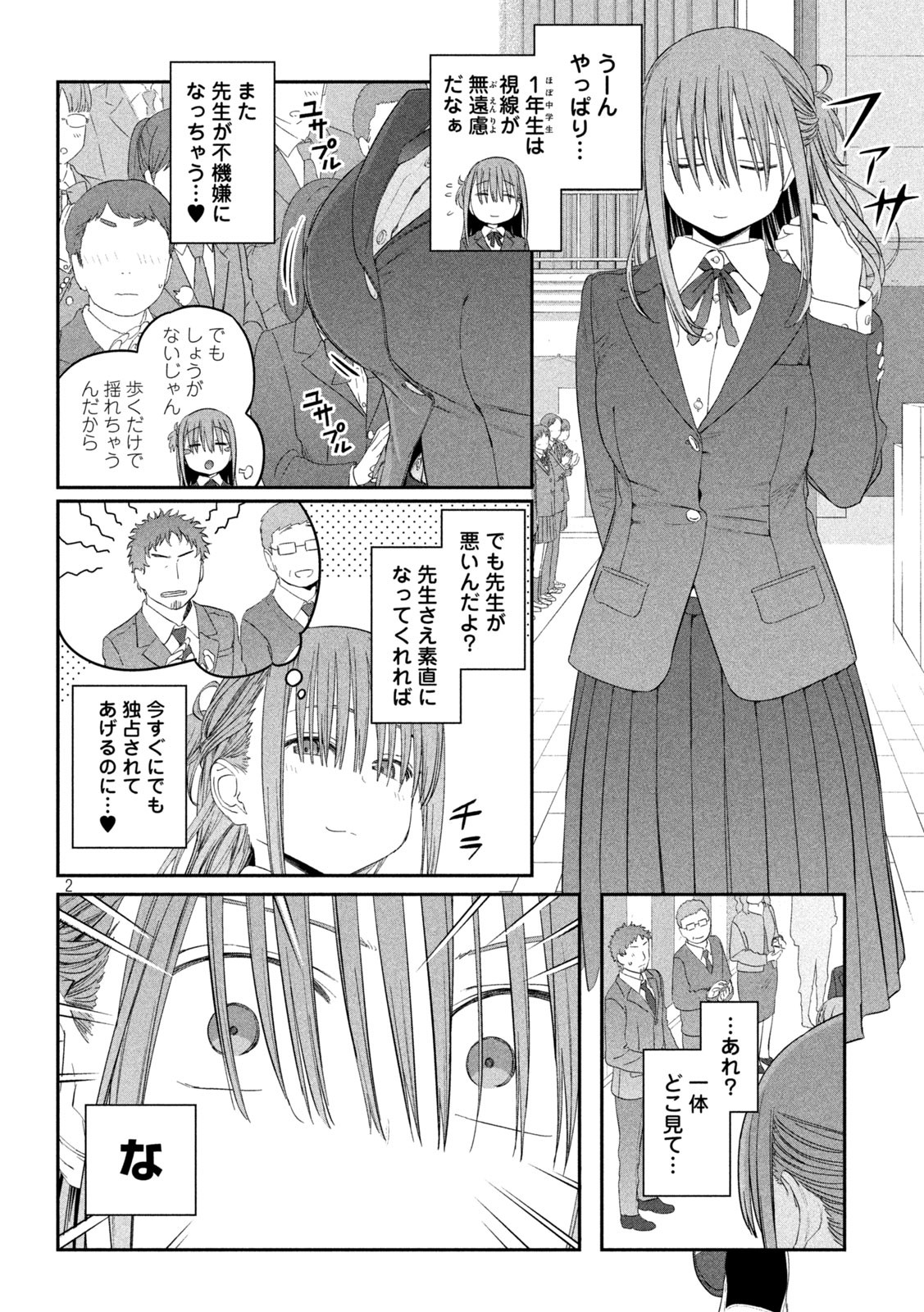 月曜日のたわわ Chap 20 - Next Chap 21