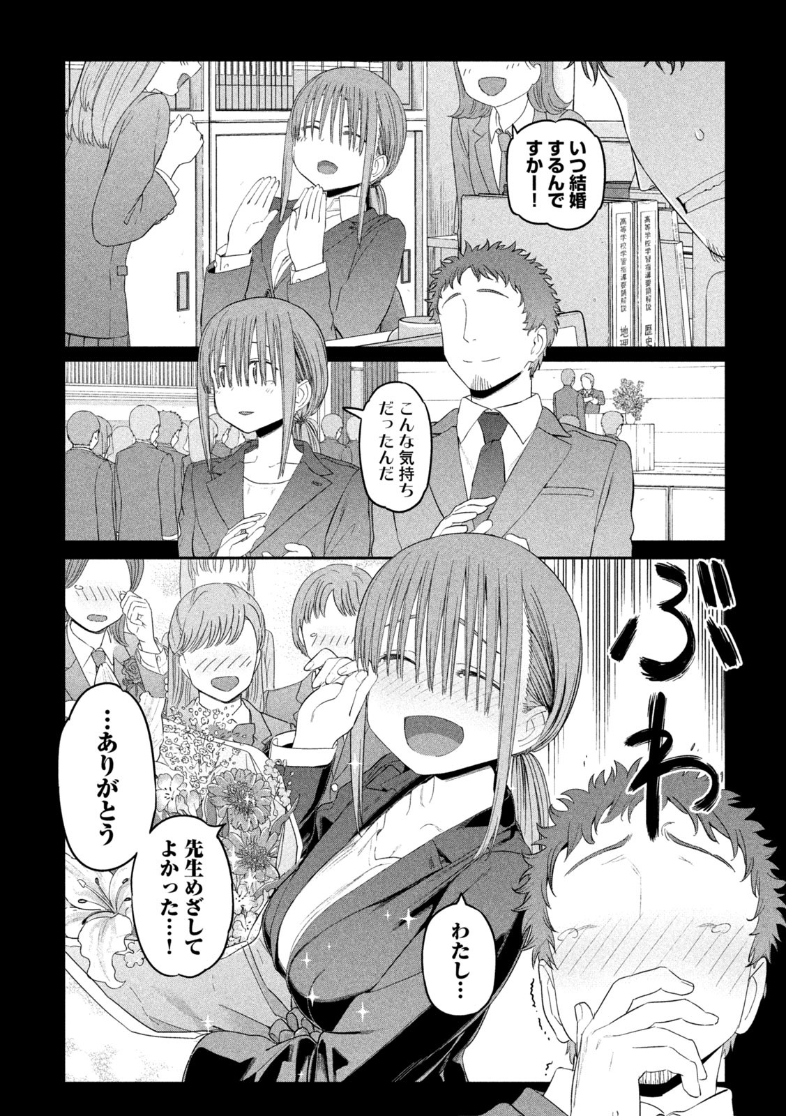 月曜日のたわわ Chap 24 - Next Chap 25