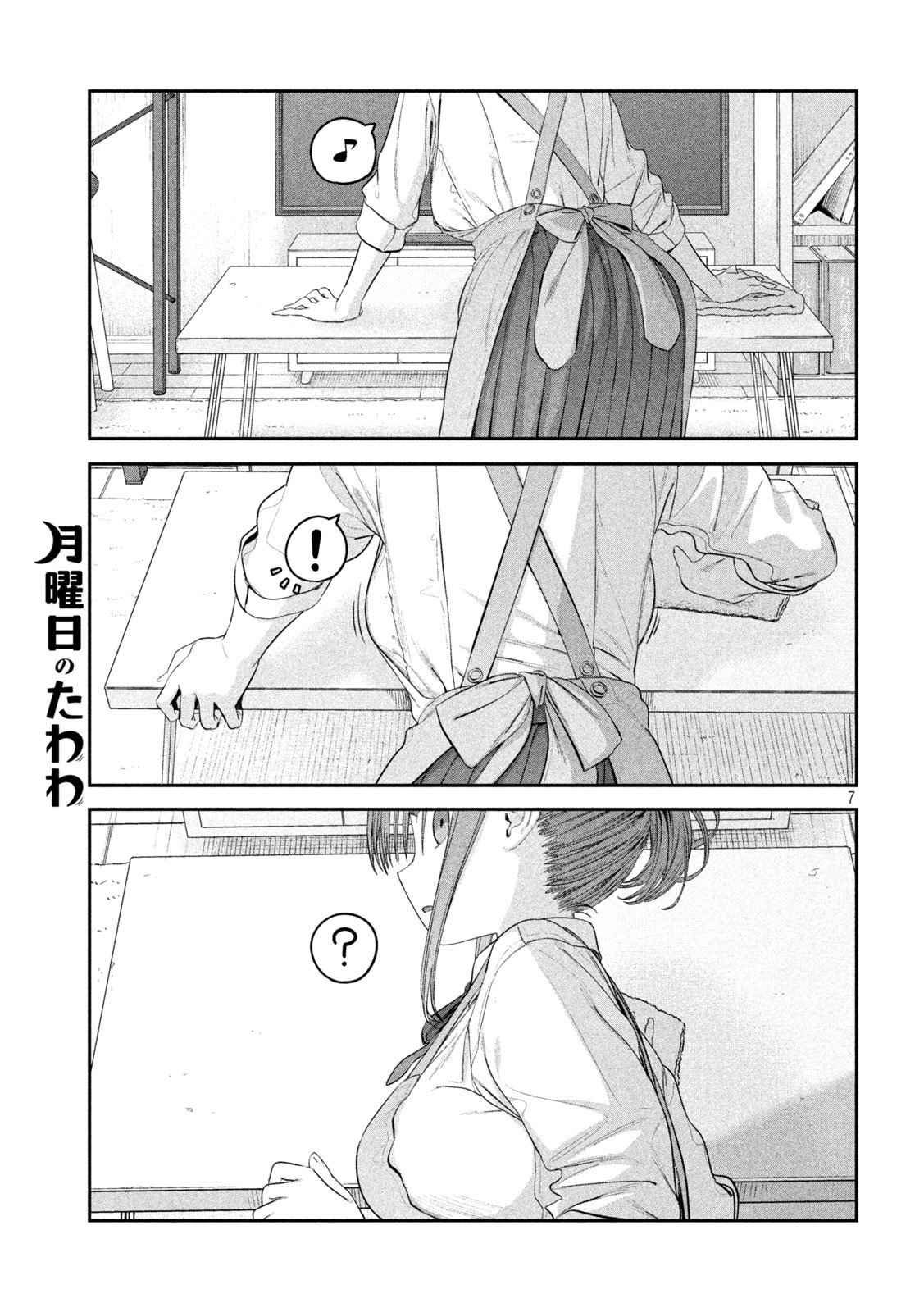 月曜日のたわわ Chap 26 - Next Chap 27