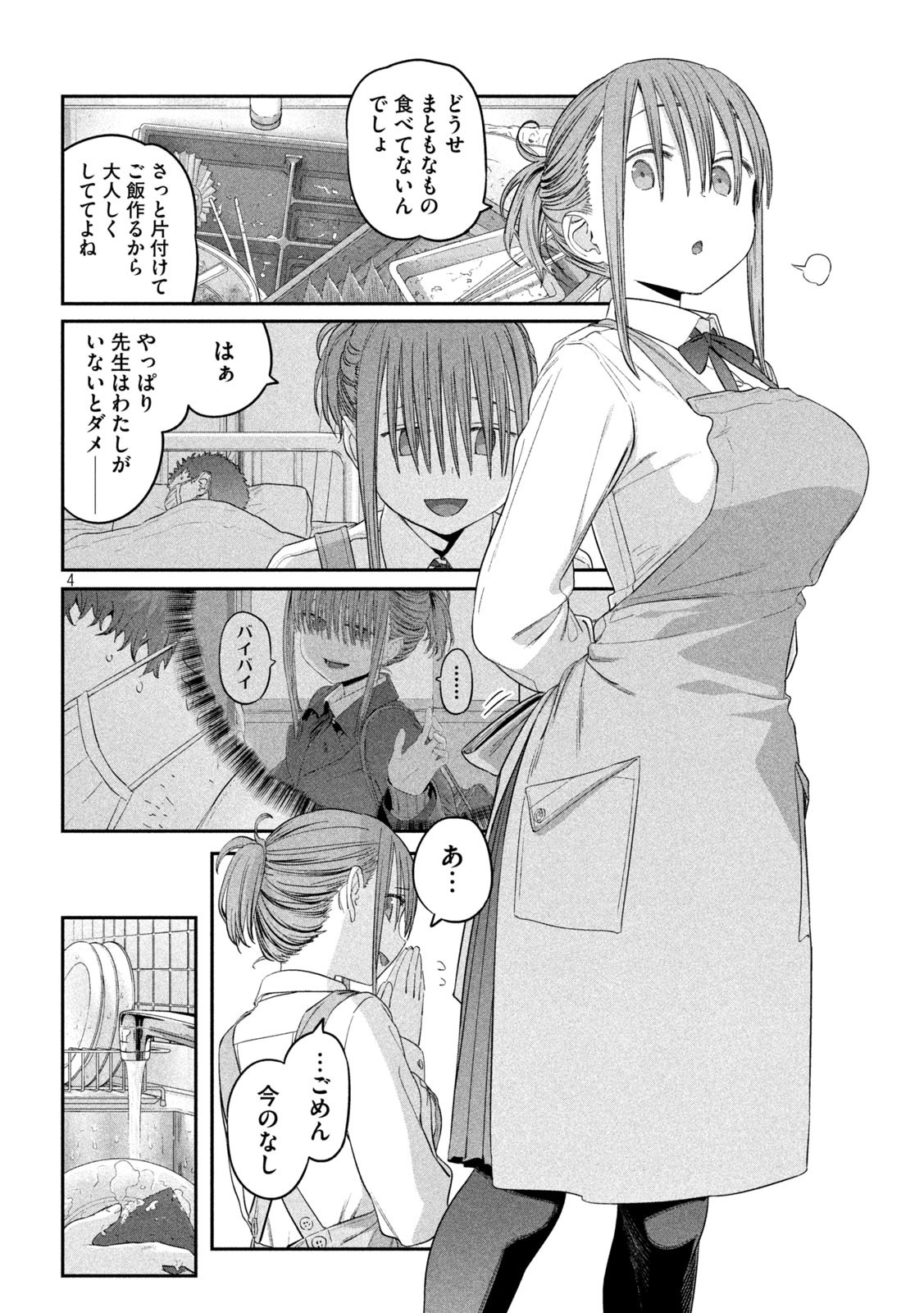 月曜日のたわわ Chap 26 - Next Chap 27