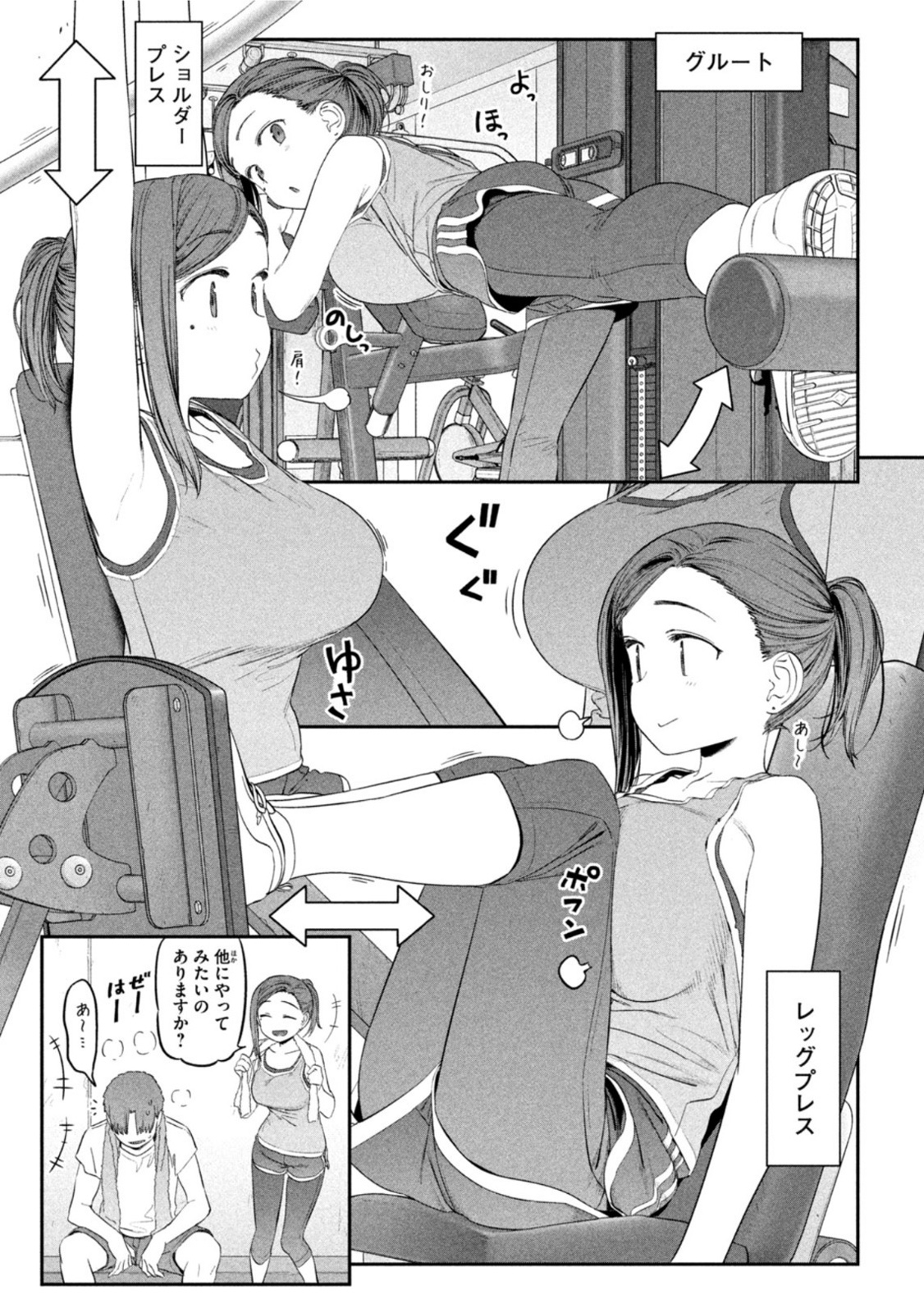 月曜日のたわわ Chap 38 - Next Chap 39