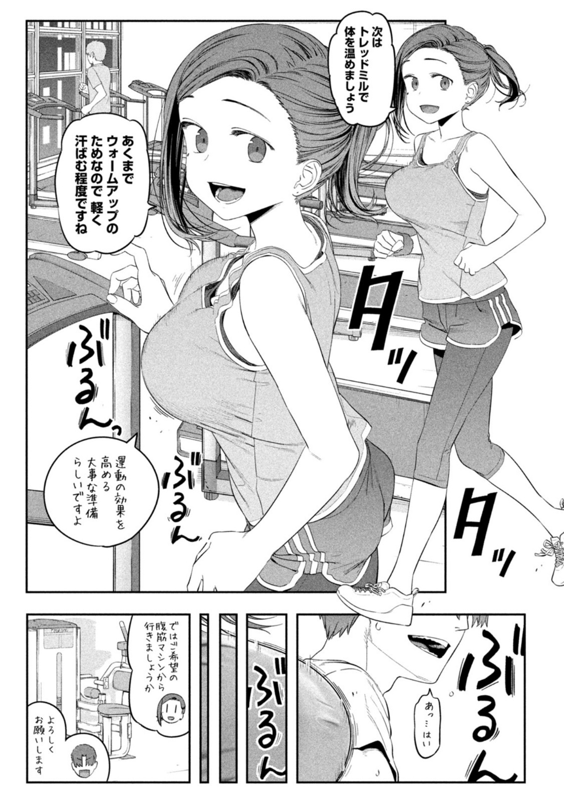 月曜日のたわわ Chap 38 - Next Chap 39