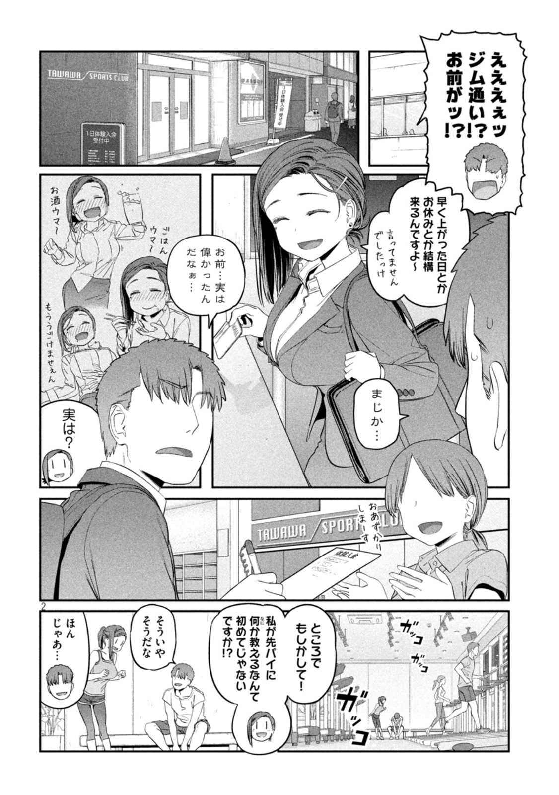 月曜日のたわわ Chap 38 - Next Chap 39