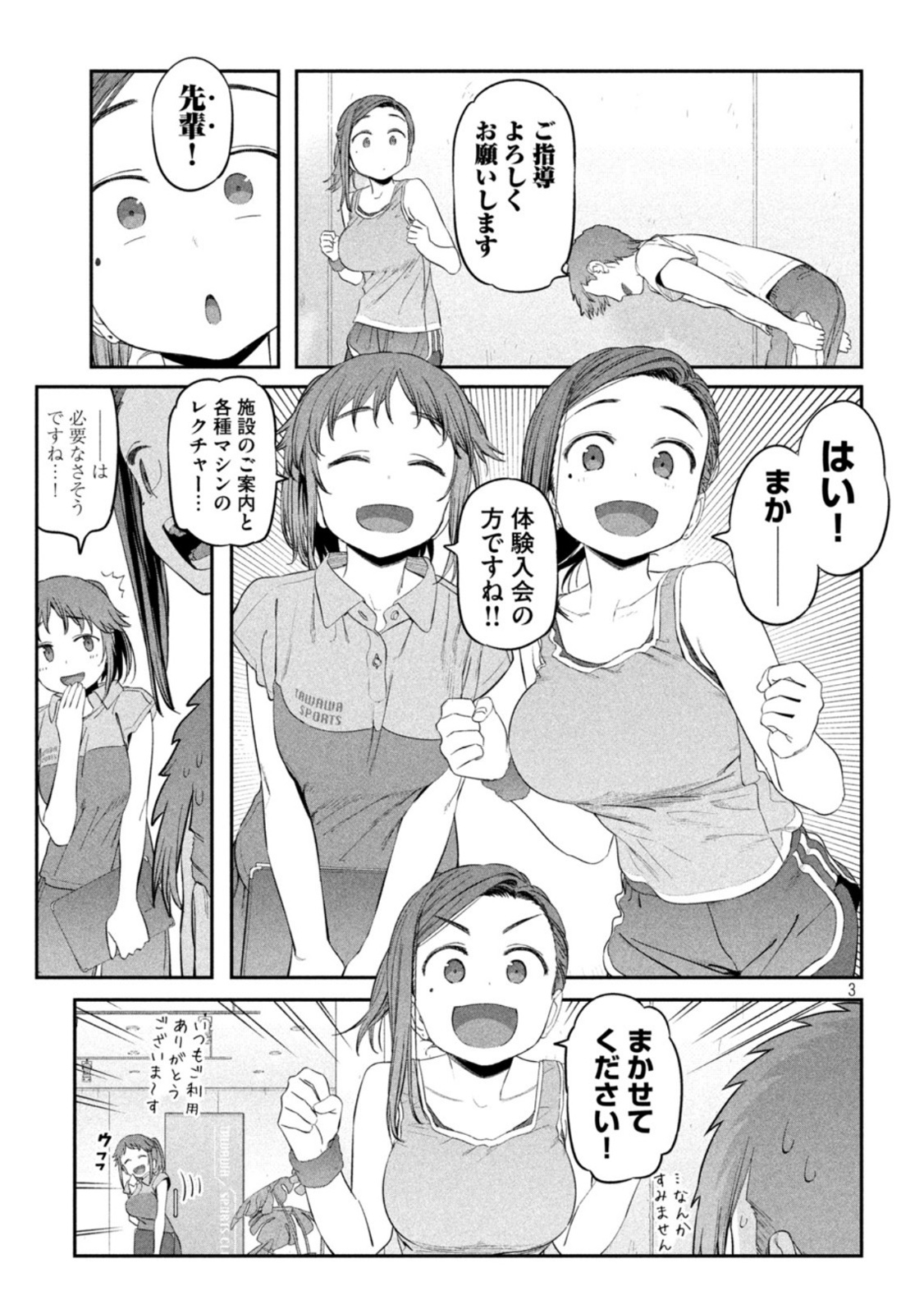 月曜日のたわわ Chap 38 - Next Chap 39