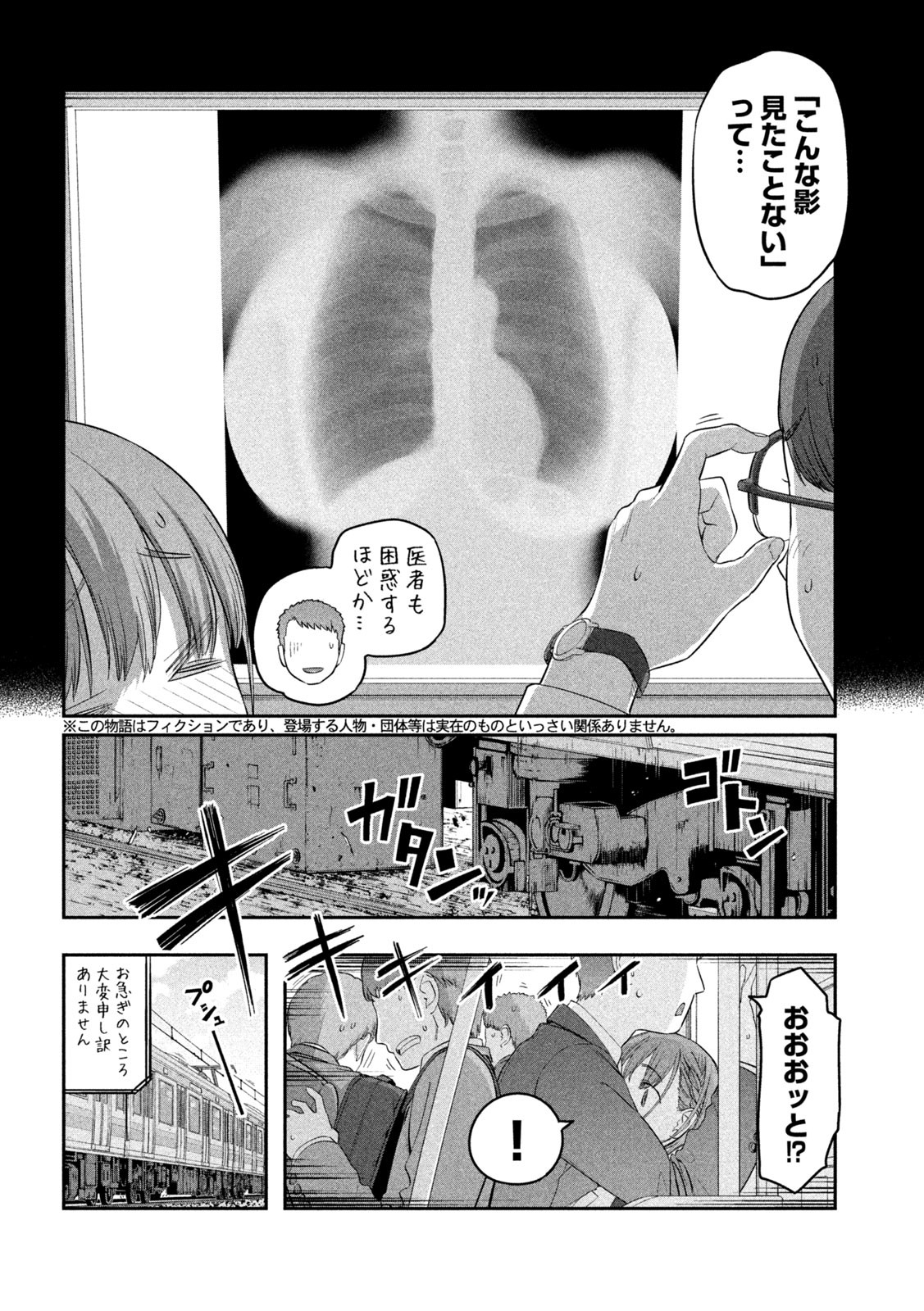 月曜日のたわわ Chap 39 - Next Chap 40