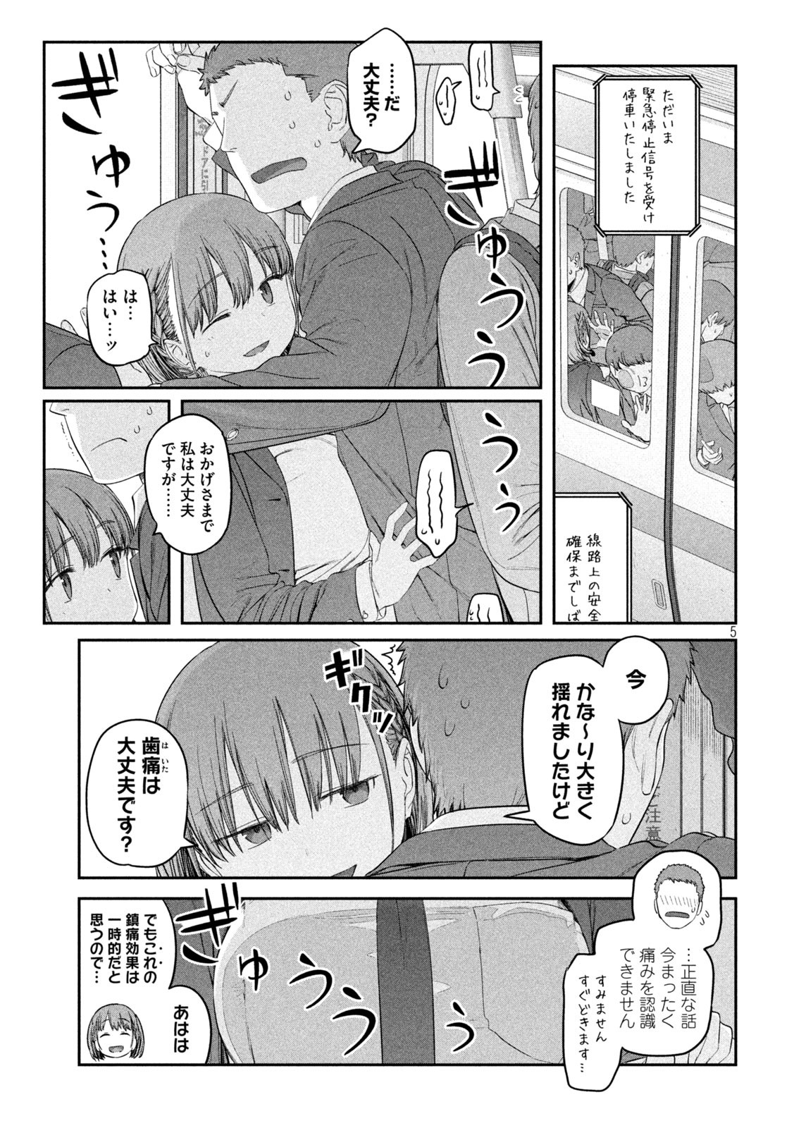 月曜日のたわわ Chap 39 - Next Chap 40
