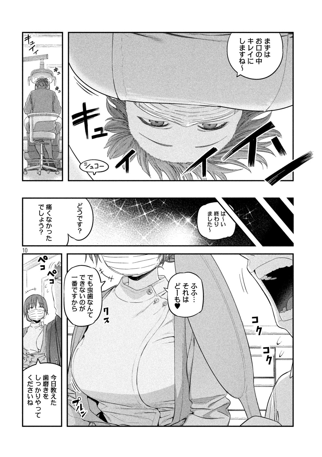 月曜日のたわわ Chap 39 - Next Chap 40