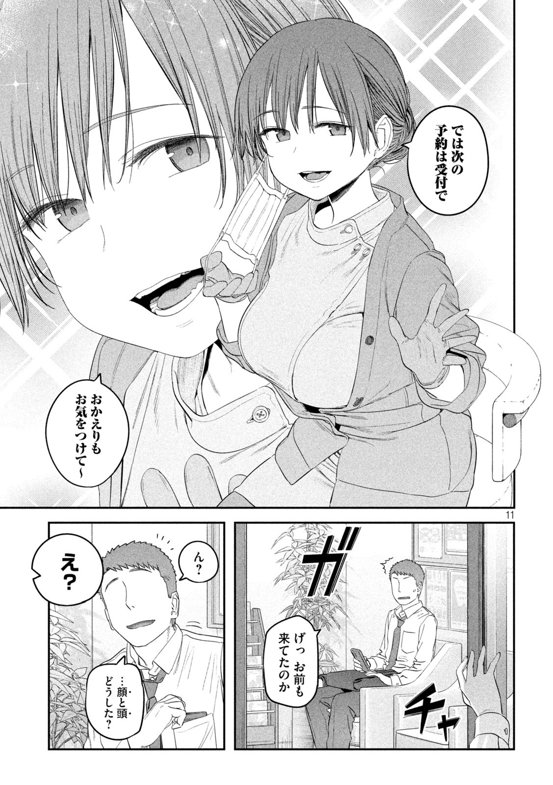 月曜日のたわわ Chap 39 - Next Chap 40