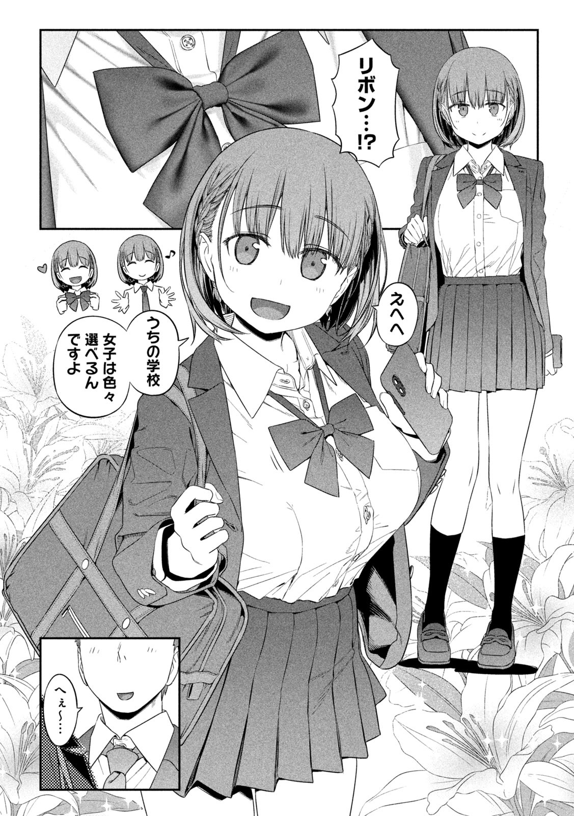 月曜日のたわわ Chap 3 - Next Chap 4