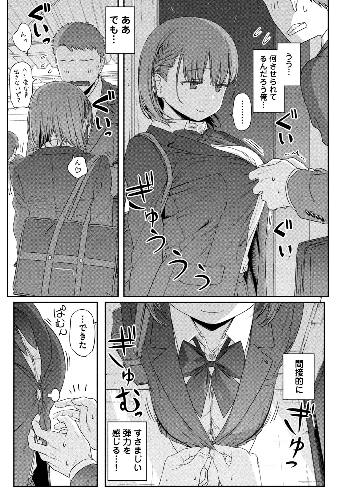 月曜日のたわわ Chap 3 - Next Chap 4