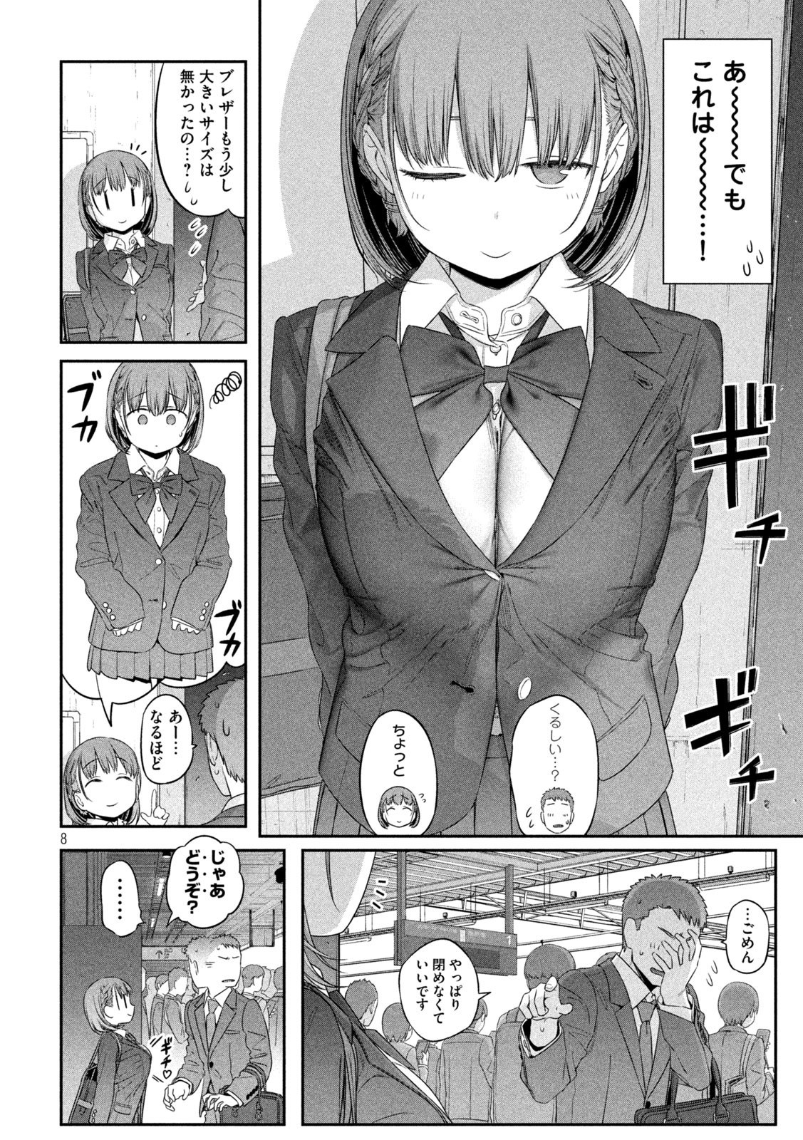 月曜日のたわわ Chap 3 - Next Chap 4