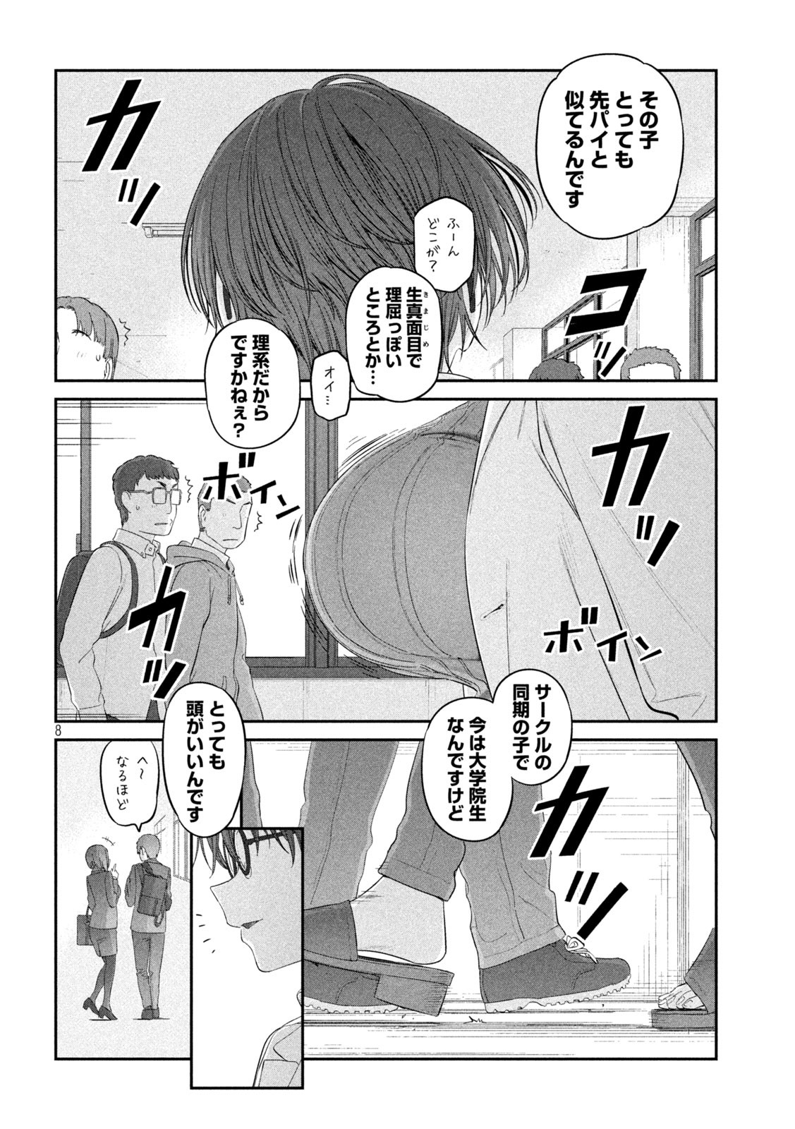 月曜日のたわわ Chap 32 - Next Chap 33