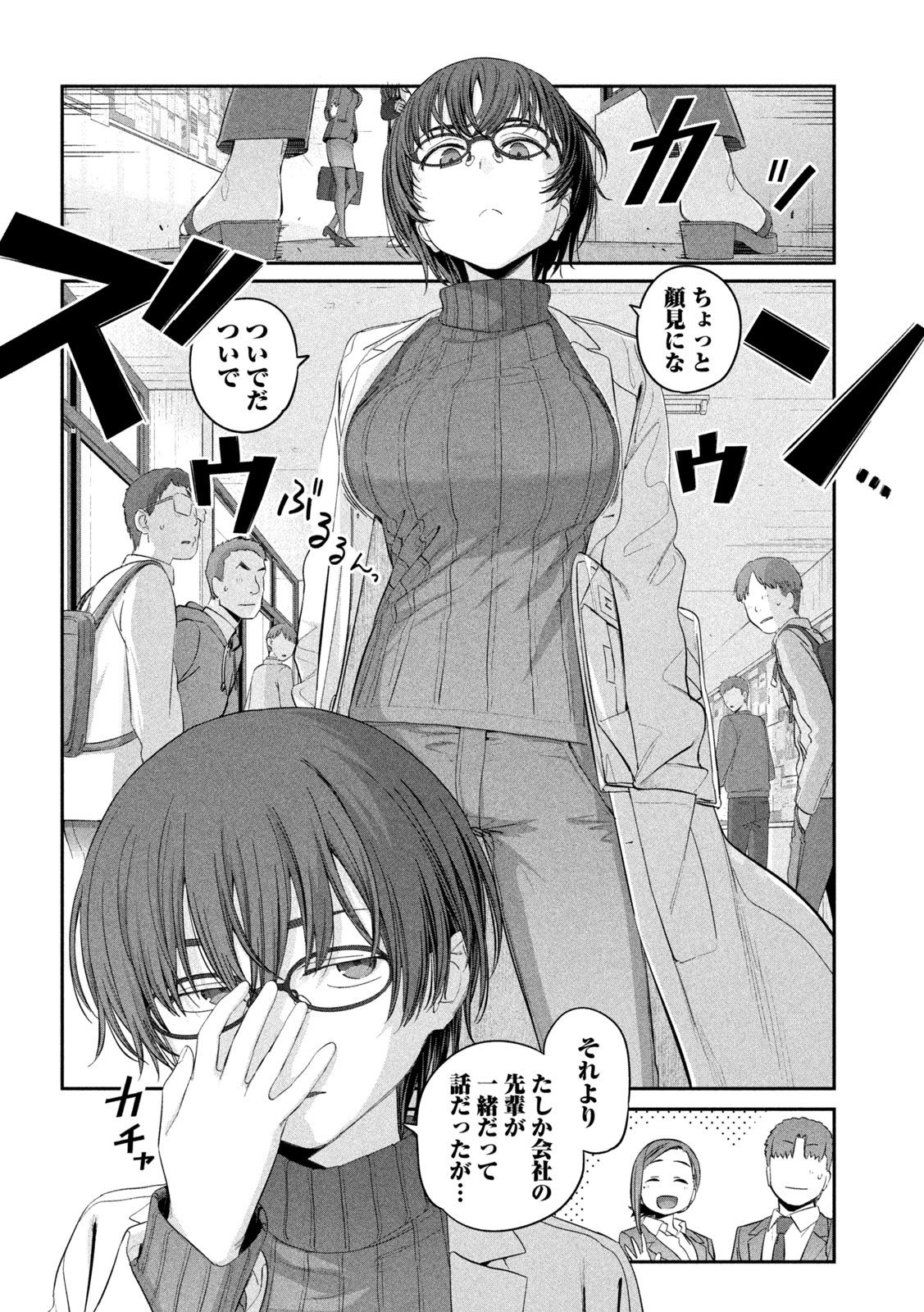 月曜日のたわわ Chap 32 - Next Chap 33