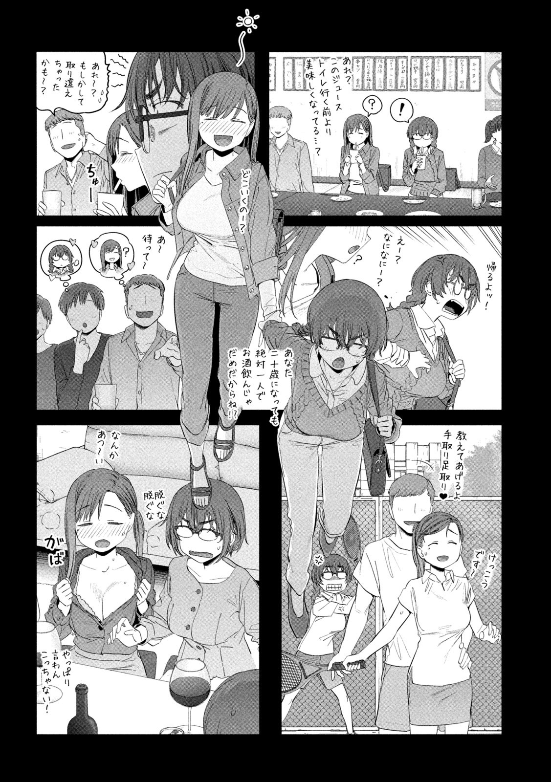 月曜日のたわわ Chap 33 - Next Chap 34