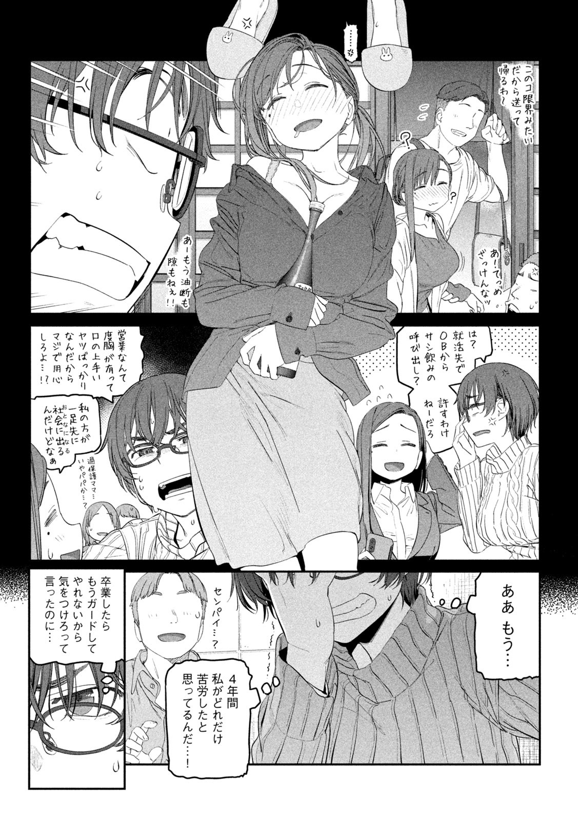 月曜日のたわわ Chap 33 - Next Chap 34
