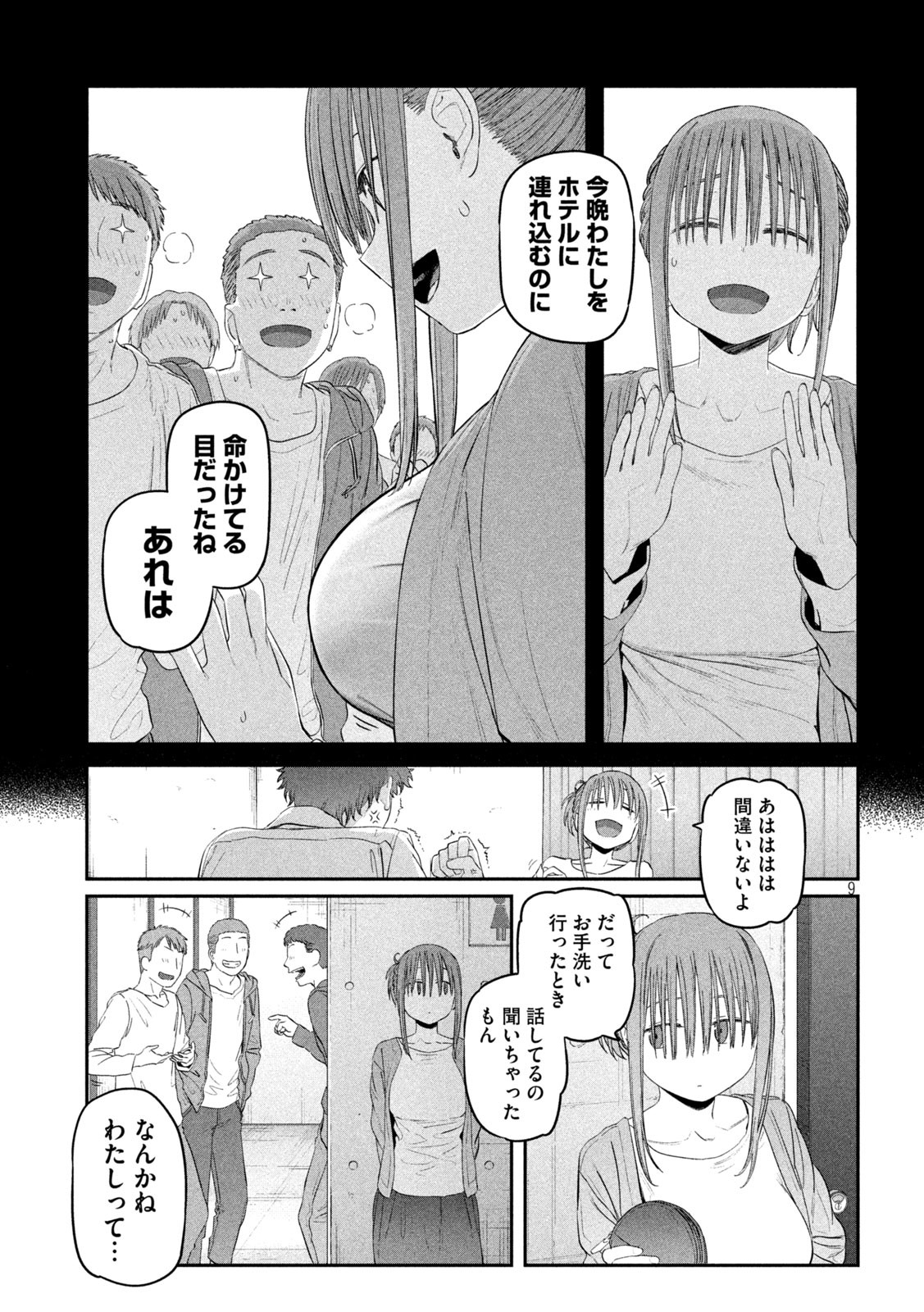 月曜日のたわわ Chap 33 - Next Chap 34