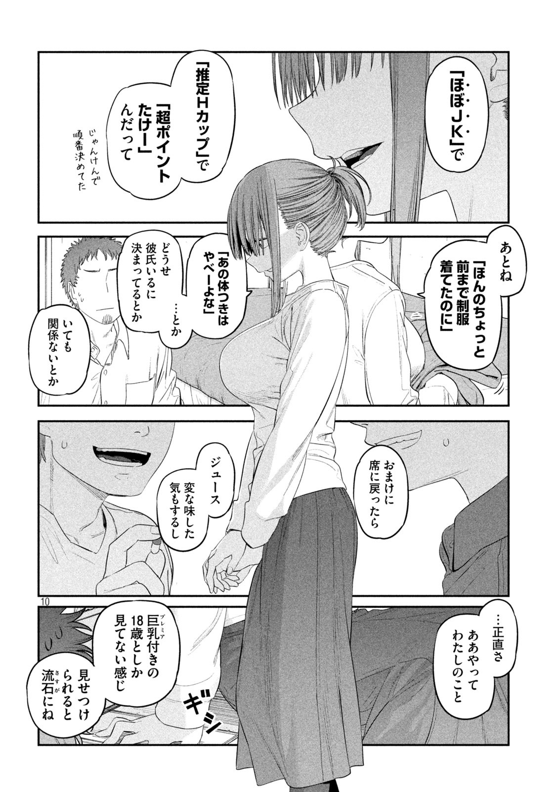 月曜日のたわわ Chap 33 - Next Chap 34
