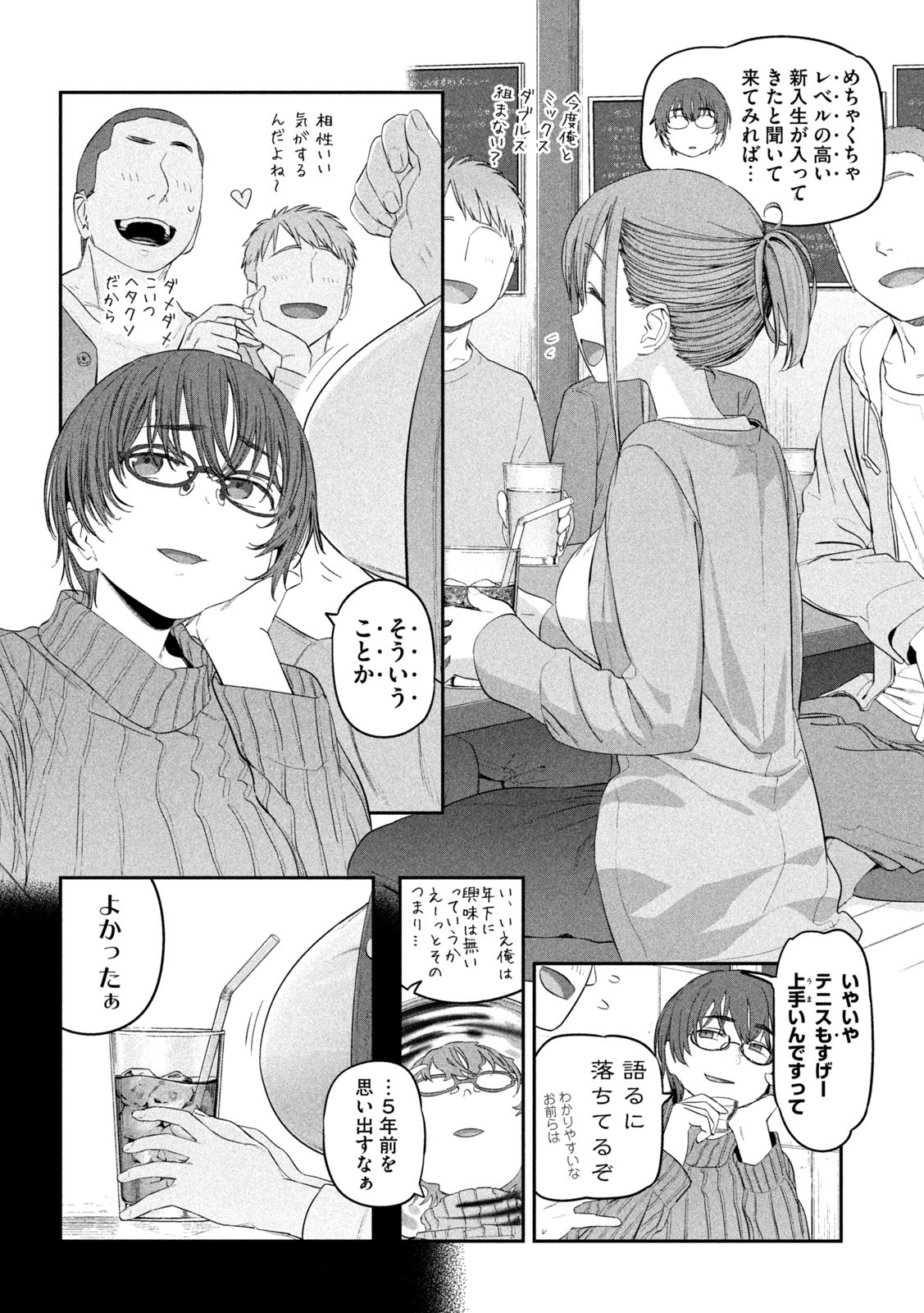 月曜日のたわわ Chap 33 - Next Chap 34