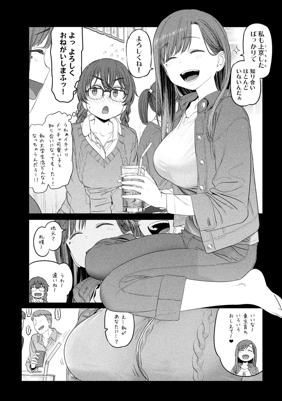 月曜日のたわわ Chap 33 - Next Chap 34