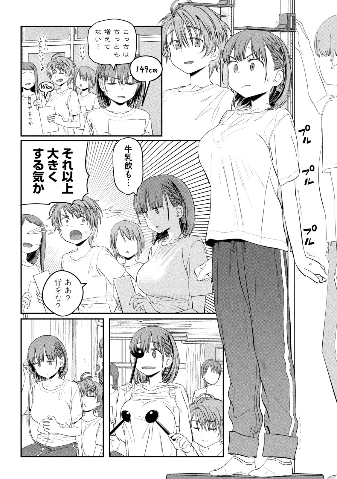 月曜日のたわわ Chap 36 - Next Chap 37
