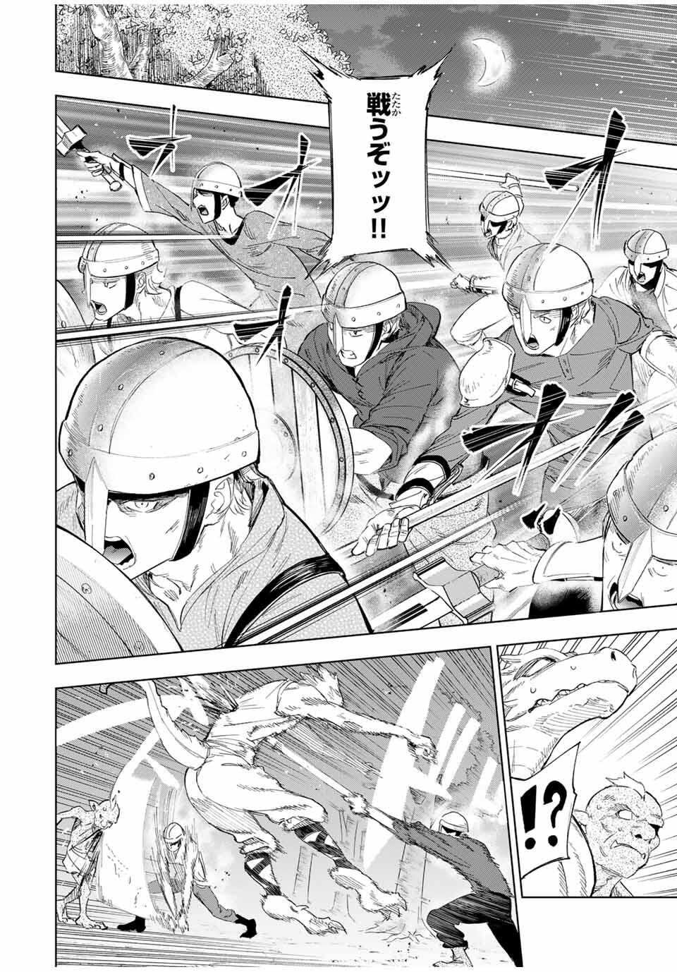 Genkai Shuuraku wo Datsu Mura Shita Renkinjutsushi, Tokai de Saikyou nano ga Bare Makuru. Rougai domo ni wa Iikagen Aiso ga Tsukimashita Chap 4 - Next Chap 5