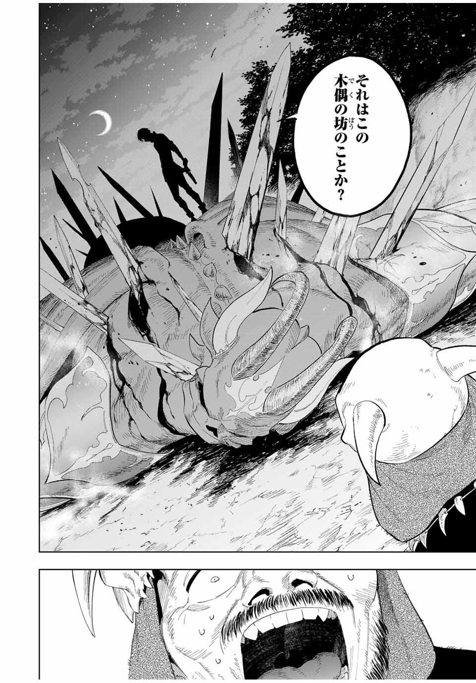 Genkai Shuuraku wo Datsu Mura Shita Renkinjutsushi, Tokai de Saikyou nano ga Bare Makuru. Rougai domo ni wa Iikagen Aiso ga Tsukimashita Chap 4 - Next Chap 5