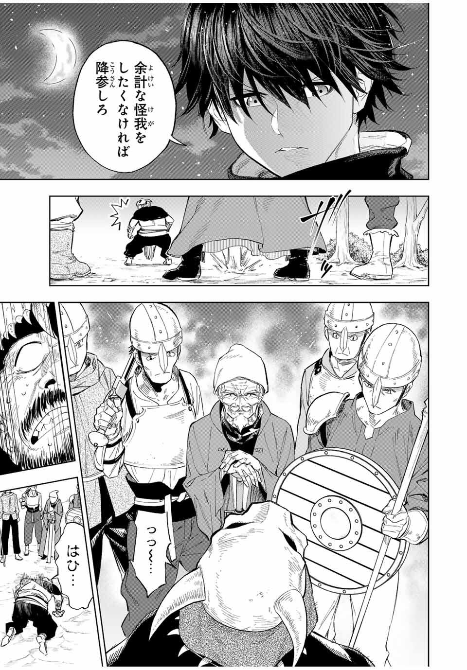 Genkai Shuuraku wo Datsu Mura Shita Renkinjutsushi, Tokai de Saikyou nano ga Bare Makuru. Rougai domo ni wa Iikagen Aiso ga Tsukimashita Chap 4 - Next Chap 5