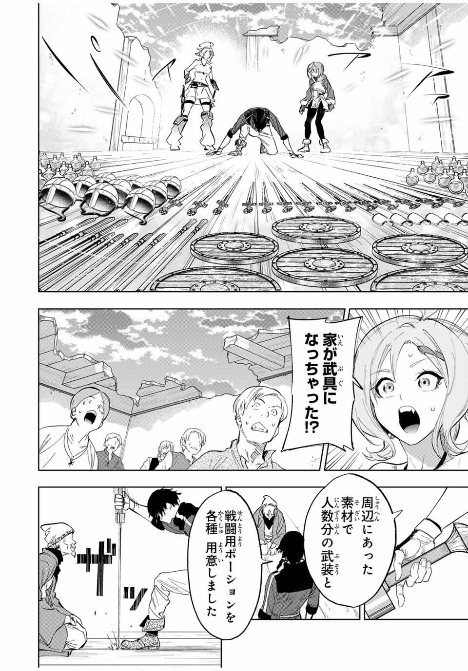 Genkai Shuuraku wo Datsu Mura Shita Renkinjutsushi, Tokai de Saikyou nano ga Bare Makuru. Rougai domo ni wa Iikagen Aiso ga Tsukimashita Chap 4 - Next Chap 5
