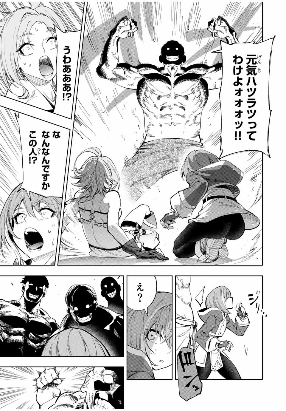 Genkai Shuuraku wo Datsu Mura Shita Renkinjutsushi, Tokai de Saikyou nano ga Bare Makuru. Rougai domo ni wa Iikagen Aiso ga Tsukimashita Chap 6 - Next Chap 7