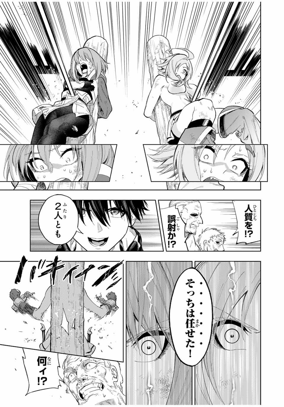 Genkai Shuuraku wo Datsu Mura Shita Renkinjutsushi, Tokai de Saikyou nano ga Bare Makuru. Rougai domo ni wa Iikagen Aiso ga Tsukimashita Chap 7 - Next Chap 8