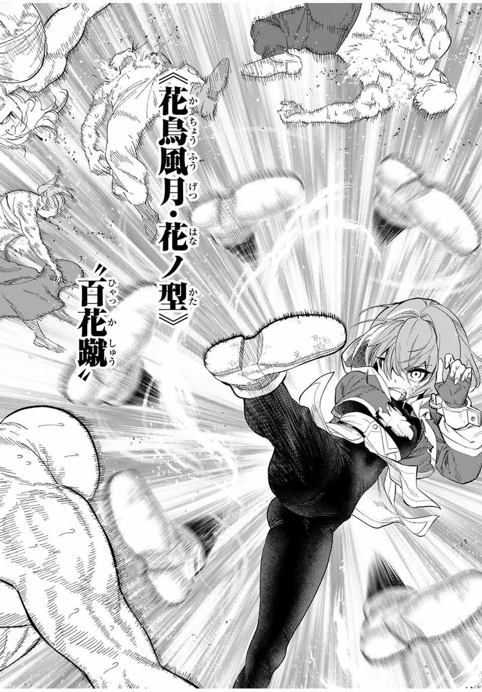 限界集落を脱村した錬金術士、都会で最強なのがバレまくる。~老害どもにはいい加減愛想が尽きました~ Chap 7 - Next Chap 8