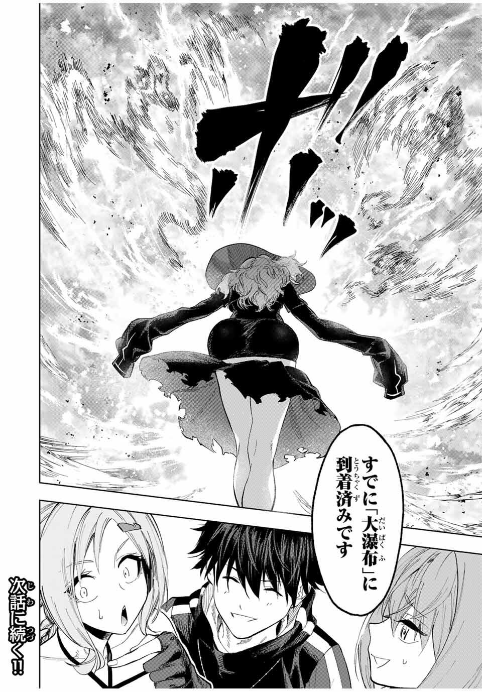 限界集落を脱村した錬金術士、都会で最強なのがバレまくる。~老害どもにはいい加減愛想が尽きました~ Chap 9 - Next Chap 10