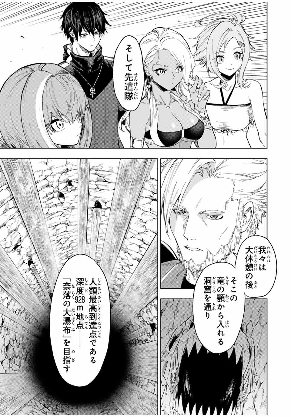 限界集落を脱村した錬金術士、都会で最強なのがバレまくる。~老害どもにはいい加減愛想が尽きました~ Chap 9 - Next Chap 10