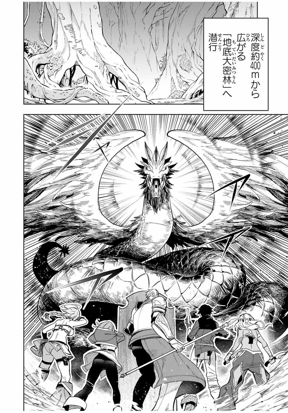 Genkai Shuuraku wo Datsu Mura Shita Renkinjutsushi, Tokai de Saikyou nano ga Bare Makuru. Rougai domo ni wa Iikagen Aiso ga Tsukimashita Chap 9 - Next Chap 10