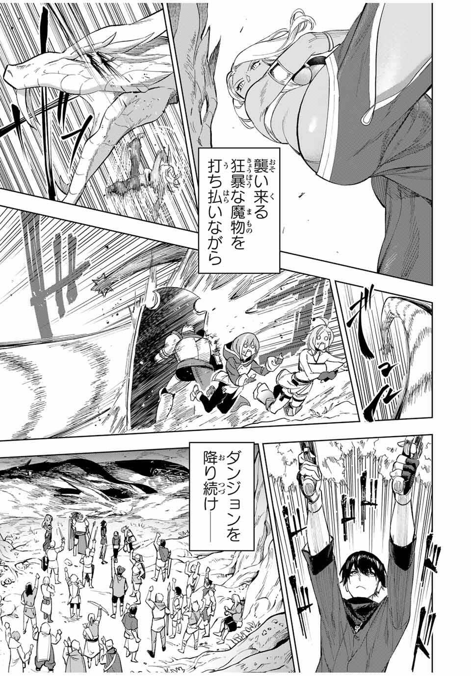 限界集落を脱村した錬金術士、都会で最強なのがバレまくる。~老害どもにはいい加減愛想が尽きました~ Chap 9 - Next Chap 10