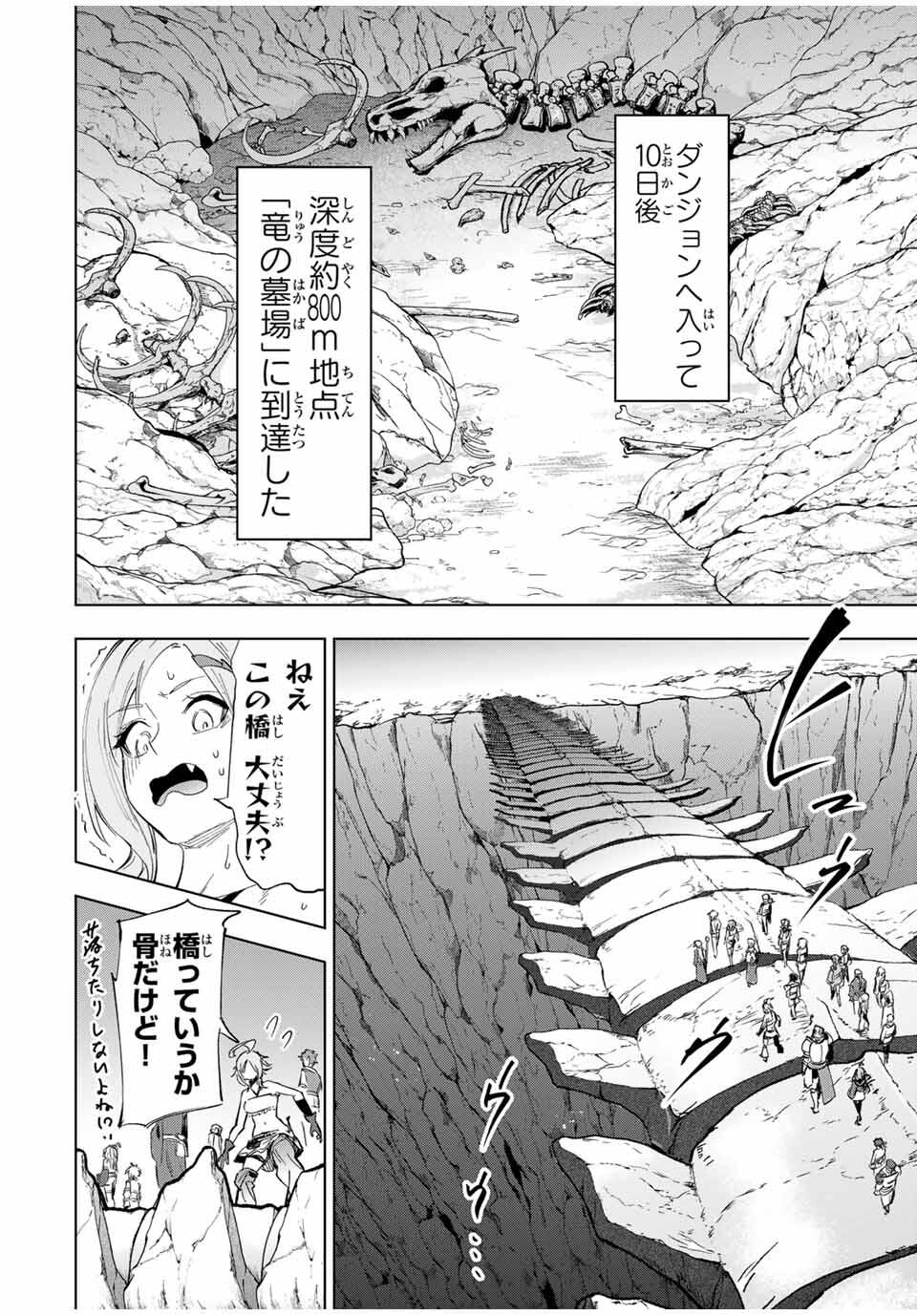 Genkai Shuuraku wo Datsu Mura Shita Renkinjutsushi, Tokai de Saikyou nano ga Bare Makuru. Rougai domo ni wa Iikagen Aiso ga Tsukimashita Chap 9 - Next Chap 10